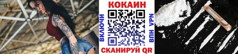Кокаин 99%  наркотики  блэк спрут ONION  Калининград 