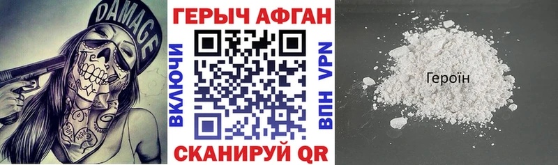купить наркотики сайты  Калининград  ГЕРОИН хмурый 