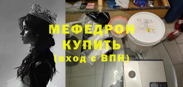 меф Бугульма