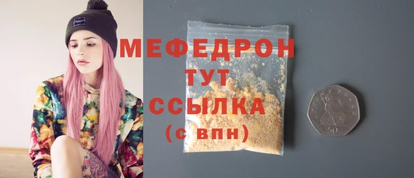 меф Бугульма
