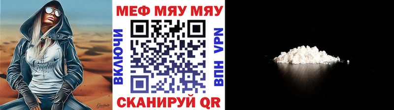 Меф мяу мяу  хочу   omg сайт  Калининград 