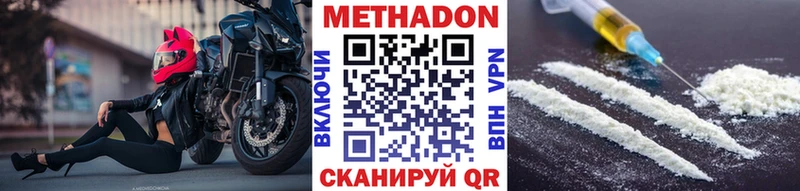 закладки  Калининград  Метадон мёд 